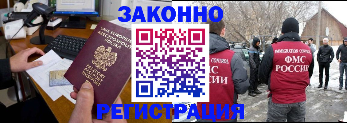 прописка паспорт в Воронеже