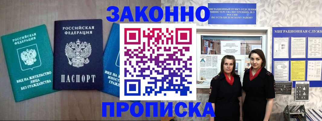 регистрация для школы в Воронеже