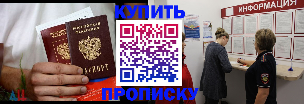 временная регистрация гарантия в Воронеже